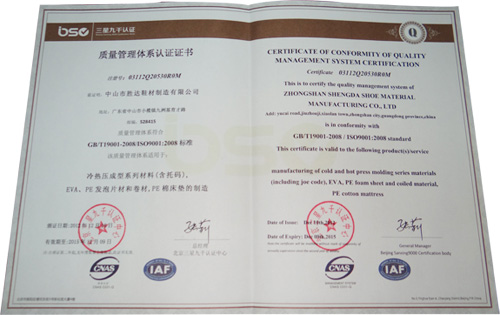 锦川质量管理体系认证证书