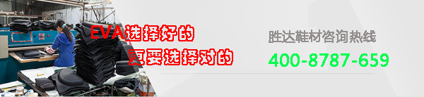 锦川鞋材EVA发泡批发 锦川鞋材EVA发泡批发