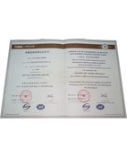 锦川质量管理体系认证证书